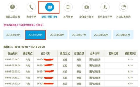 崇州移动宽带电话号码，一键查询