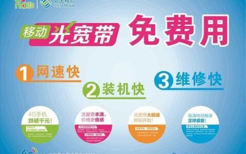 广州移动宽带迁移攻略，教你轻松搞定