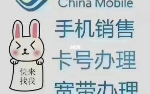 中国移动宽带电话办理指南