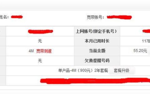 移动宽带电话号码是什么？如何查询？