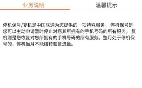 联通卡电话打不进来怎么办？教你5招解决问题