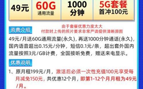 联通高速大流量卡推荐，流量多不限速