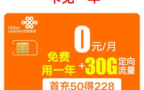 联通天翔流量卡：超越时代的通讯新选择