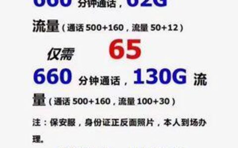 电信还是移动？大流量卡怎么选