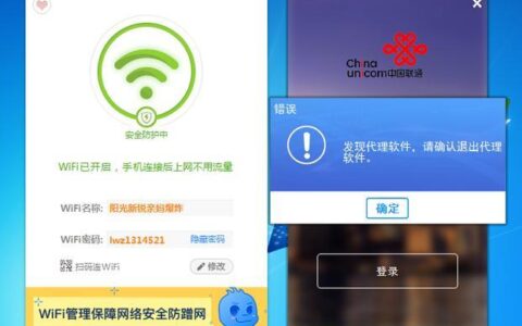 联通wowifi登录网页教程，一分钟学会！
