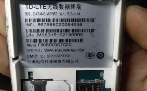 联通TD-LTE无线数据终端：为您的移动生活提供便利