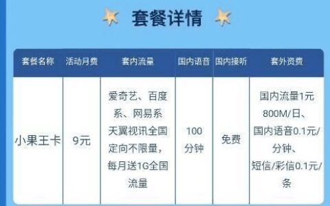 2023电信畅享套餐介绍：流量、语音、副卡一网打尽