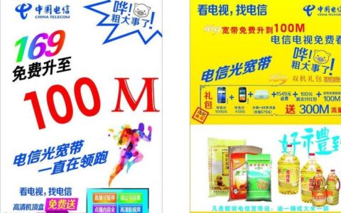 电信169套餐免费领手机限时优惠抢到就是赚到
