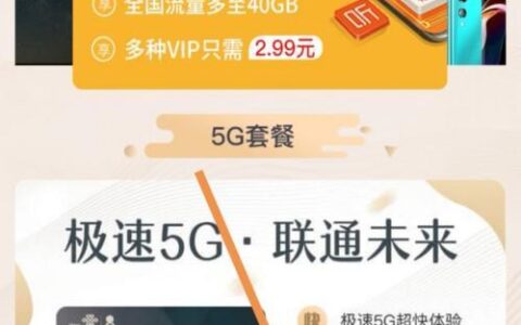 联通卡怎么升级？教你三种方法，快速升级5G