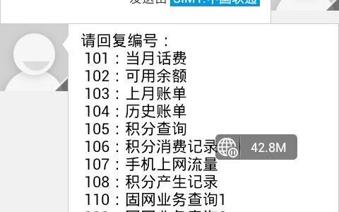 联通卡查话费号码是多少？三种方法快速查询