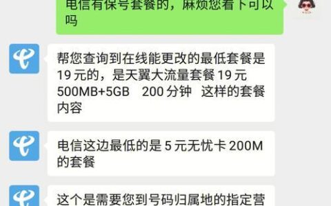 安徽电信保号套餐，让号码不再丢失