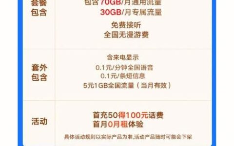 移动宽带换套餐指南，教你如何轻松换到心仪套餐