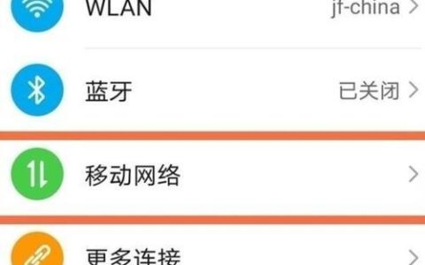 手机移动流量没信号怎么办？教你7招快速解决