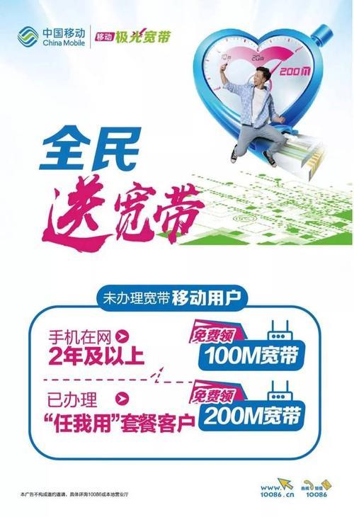 安宁移动宽带电话，畅享高速双网