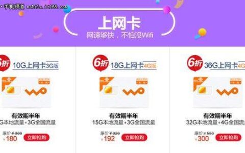 联通流量上网卡：选择指南