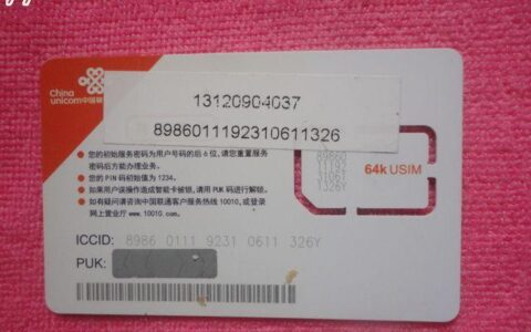 2023年最新购买联通手机卡攻略，看完你就懂了