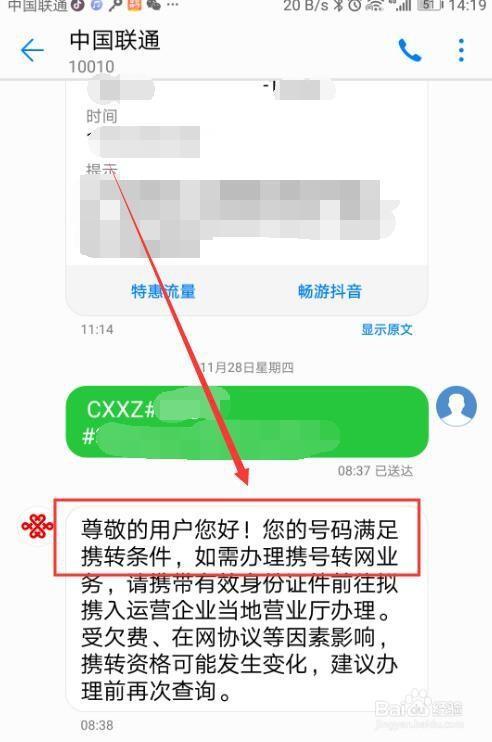 移动号码不变换卡，如何实现？