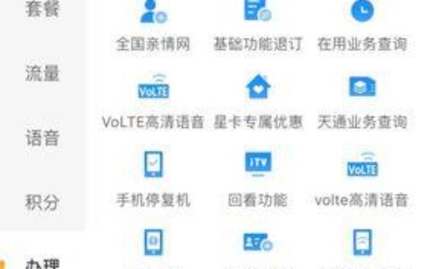 电信卡网上销户流程详解，教你如何在线销卡