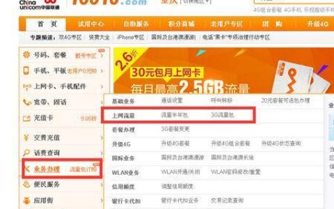 联通流量卡开通攻略：三种方式，轻松办理