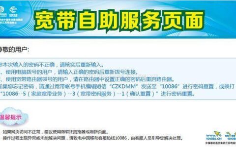 移动宽带密码忘了怎么办？教你三种重置方法