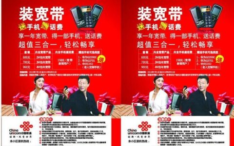 联通跟电信宽带哪个好？看完这篇文章就知道了