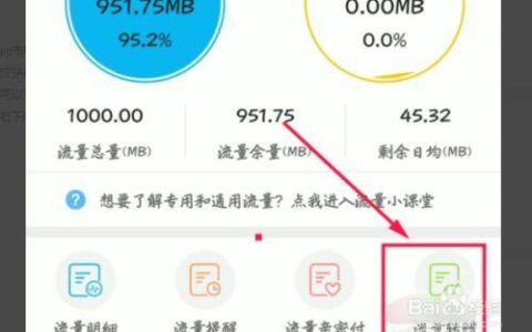 纯移动流量卡怎么用流量？教你3招省流量