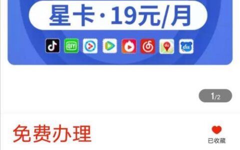 电信超星卡怎么样？性价比高吗？