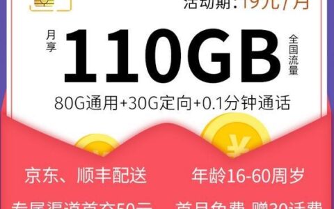 联通9元103g流量卡真的假的？看完这篇文章你就知道了