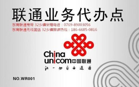 黄岛区联通宽带电话，一键开通，畅享高速网络