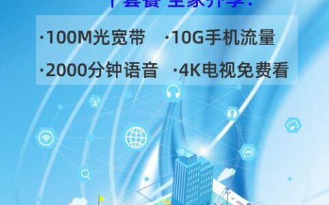电信手机卡办理宽带，流程简单，优惠多多