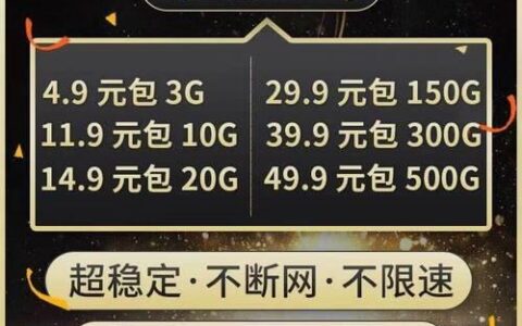 联通20元200g流量卡，物美价廉的流量新选择