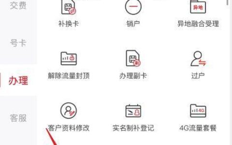 联通手机卡不想用了？教你如何正确销户