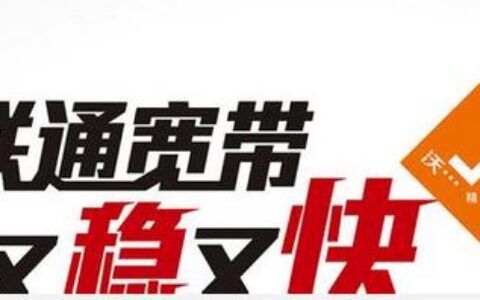 高新区联通宽带服务电话，一键解决你的宽带问题