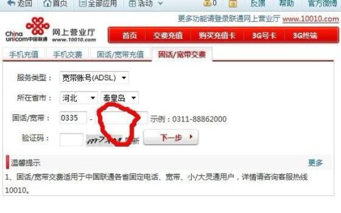 联通宽带每月几号扣费？看完这篇文章就知道了