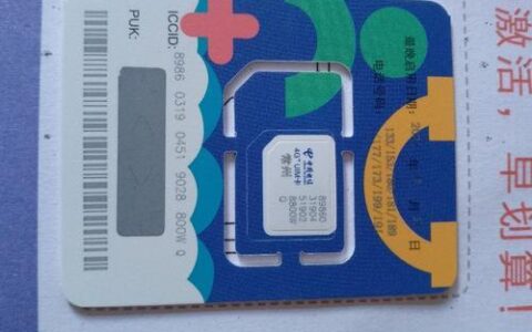 电信流量卡好用还是移动流量卡好用？