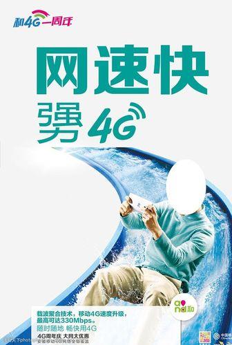 移动广告的特点与优势