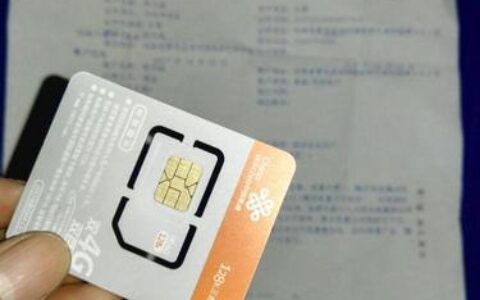 联通卡和移动卡哪个好？看完这篇文章就知道了