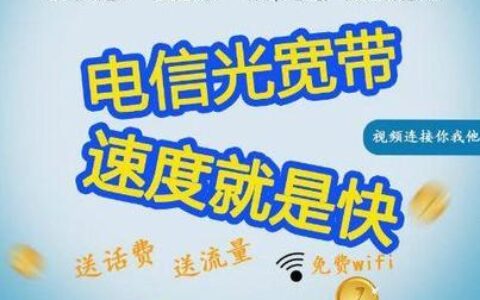 电信宽带办理一个月，体验如何？