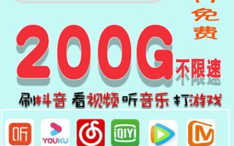 移动39元宝藏卡套餐介绍：流量多、价钱实惠，适合日常上网