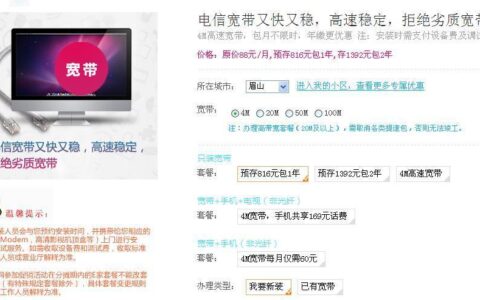电信家用宽带一般多少兆？看完这篇文章就知道了