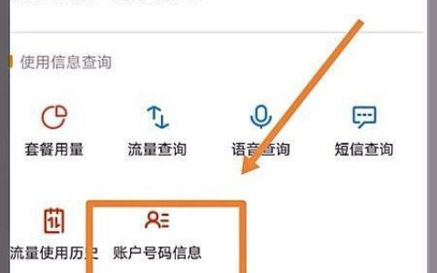 电信查本机号码方法汇总，3种方式轻松搞定