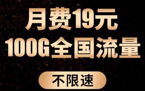 电信卡1元1g全国流量，月租19元，流量不清零，适合哪些人？