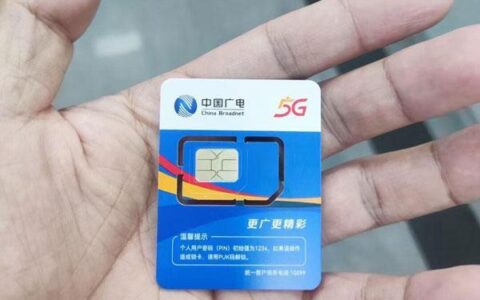 中国广电有电话卡吗？答案是肯定的！