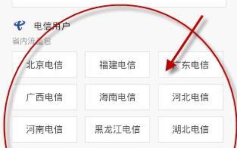 电信专用流量怎么取消？教你三种方法