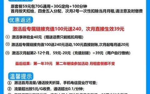 电信海洋卡办理攻略：首月免月租，9元月租60G通用+30G定向+500分钟