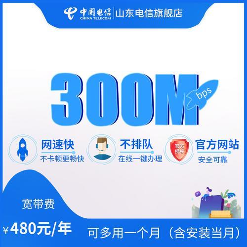 北京电信宽带办理官网，在线办理宽带更便捷