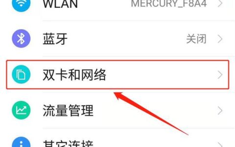 两个卡怎么用卡2的流量？教你一招，轻松搞定