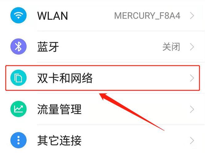 两个卡怎么用卡2的流量？教你一招，轻松搞定