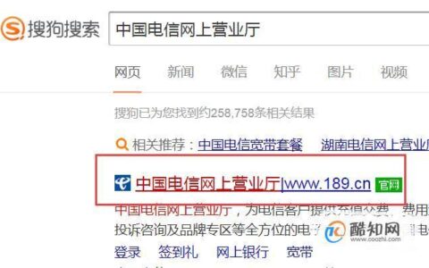 电信宽带网上交费方法详解
