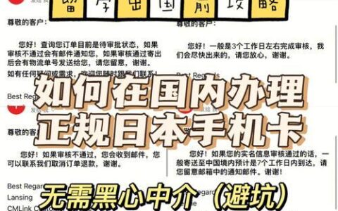 出国办手机卡，这几点要注意！